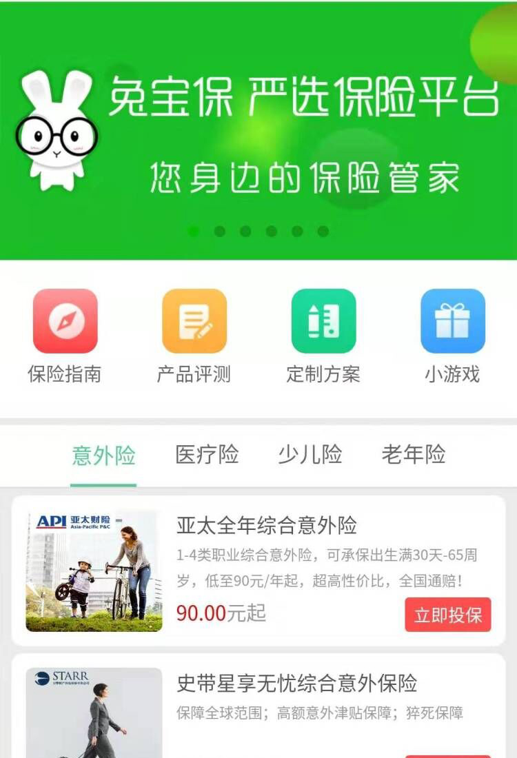 保險(xiǎn)行業(yè)案例