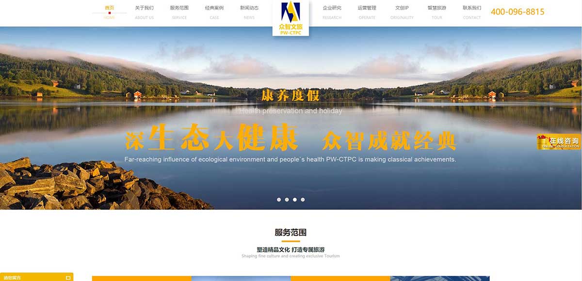 北京眾智博雅旅游規(guī)劃設計有限公司