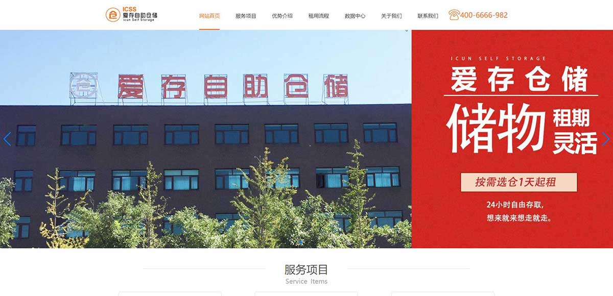 愛存?zhèn)}儲