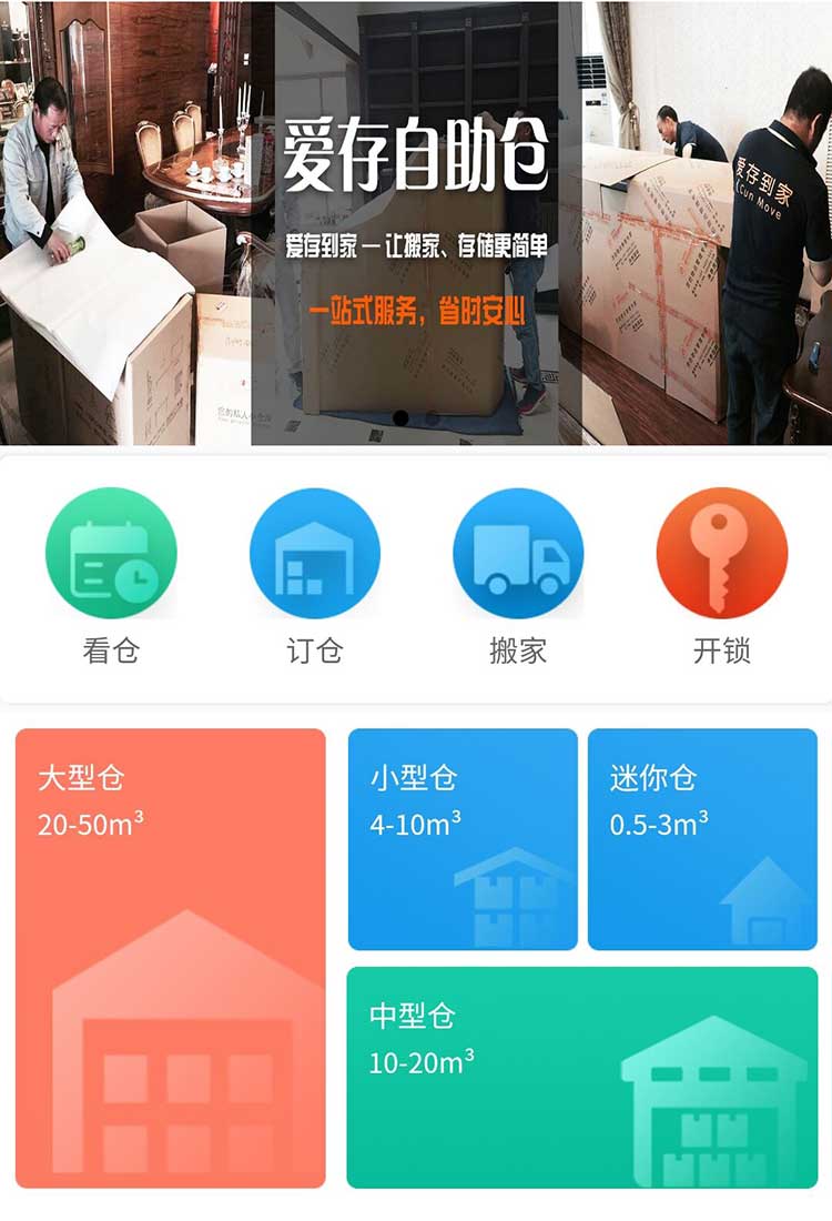 倉(cāng)儲(chǔ)行業(yè)案例