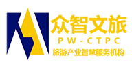 北京眾智博雅旅游規(guī)劃設(shè)計(jì)有限公司